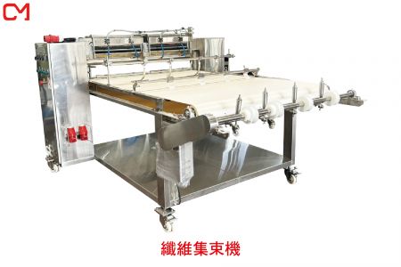 纖維集束機 - 纖維細斷機